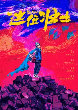 我要一级片