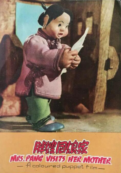 我妻子的味道