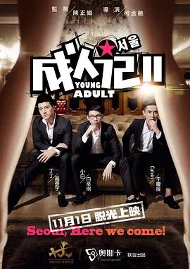 艹逼小视频
