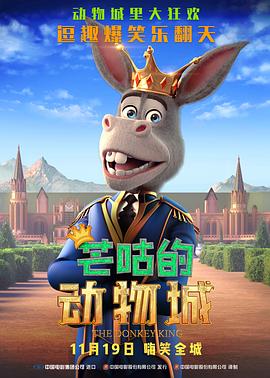 华丽的恶作剧
