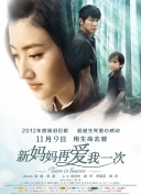 好妈妈:垂涎的父亲的女孩
