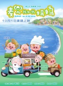 安师傅的前任
