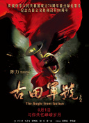 凡人修仙动漫全集免费