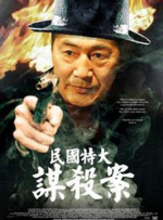 阿萨法的骄傲