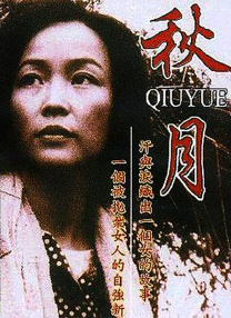 淫荡法则