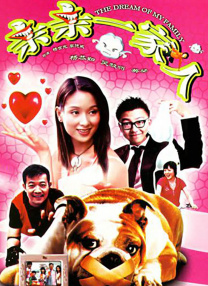 女秘书英子