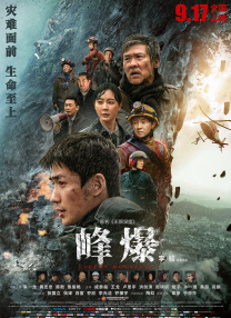 诱惑下流的